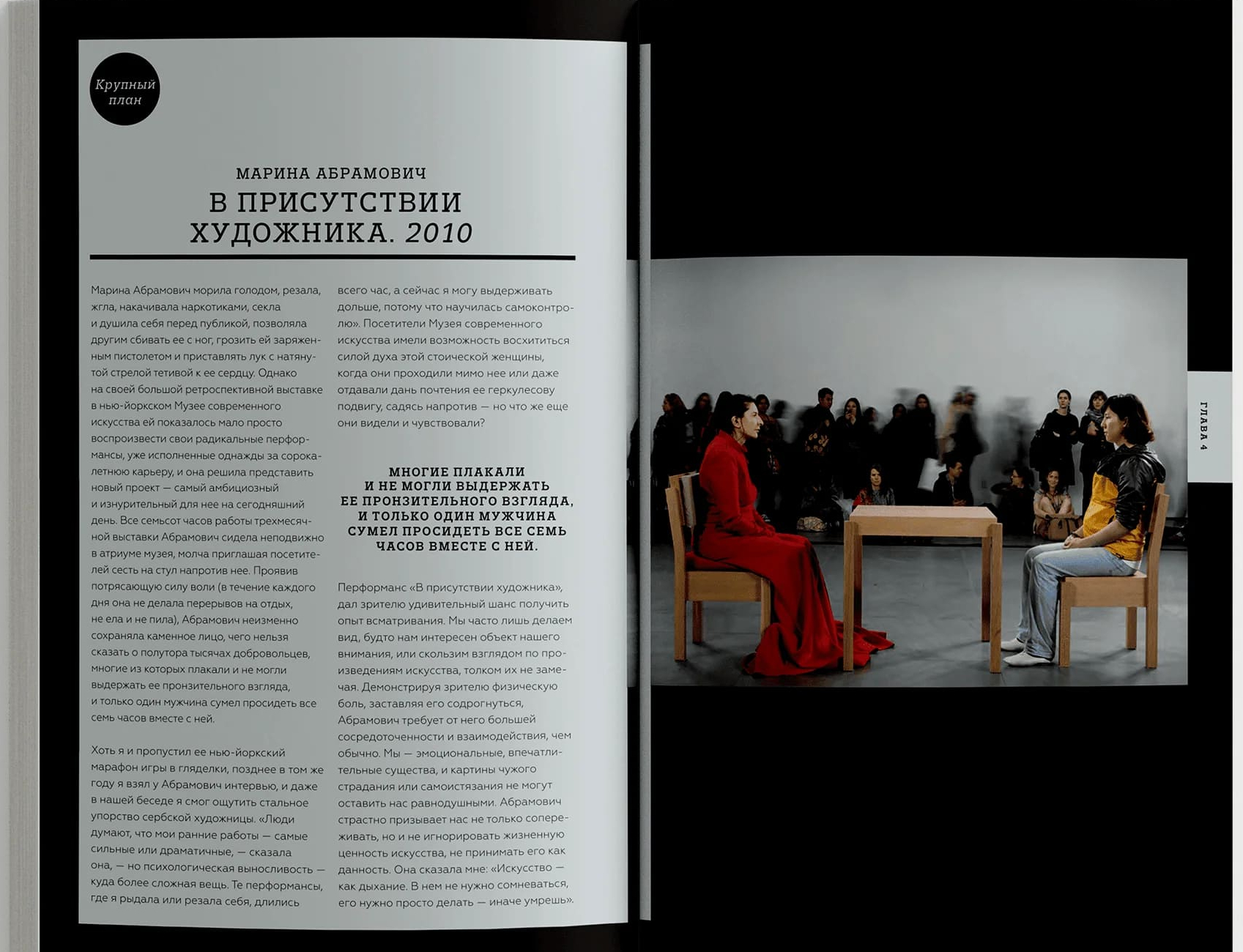 Искусство смотреть. Как воспринимать современное искусство