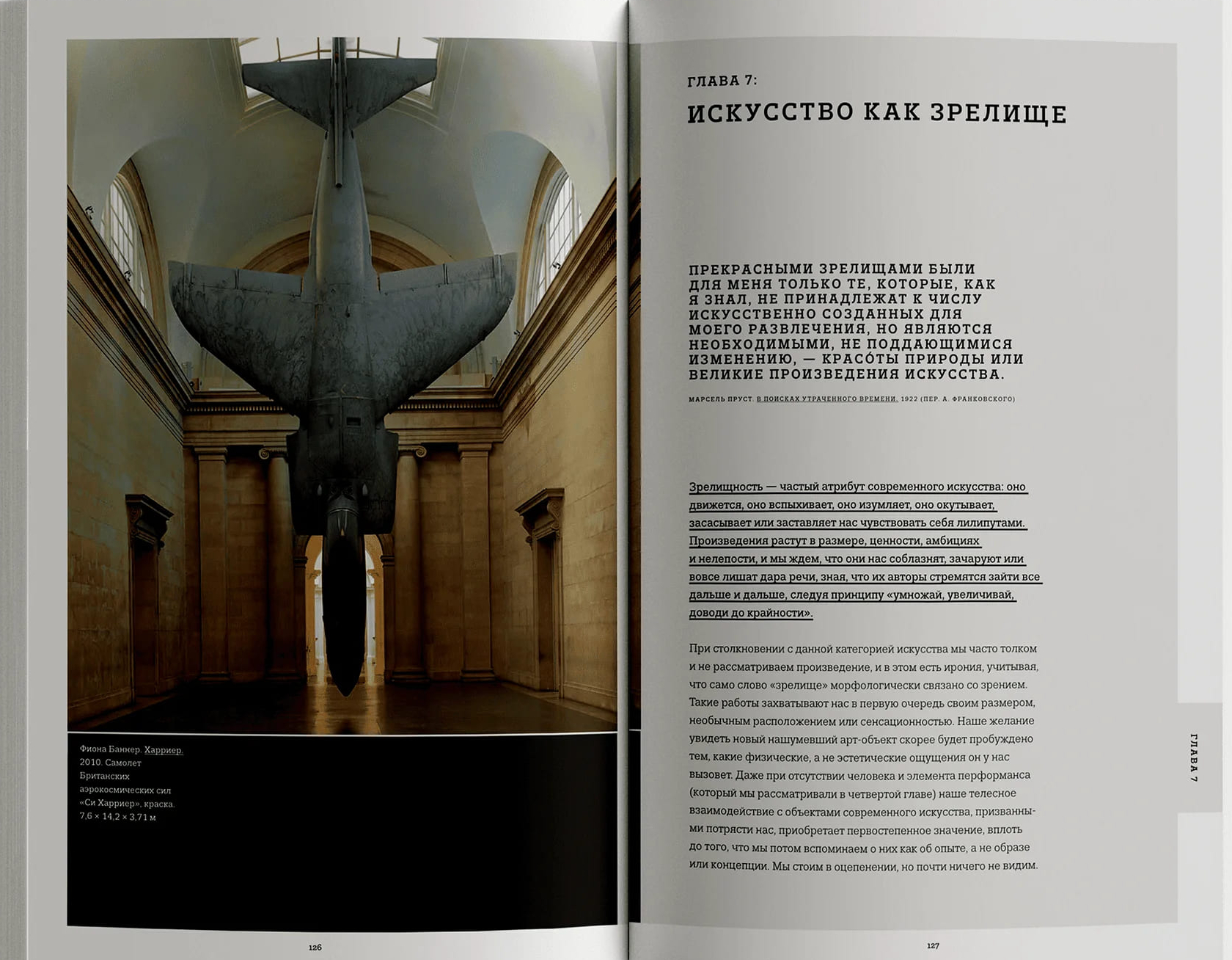 Искусство смотреть. Как воспринимать современное искусство