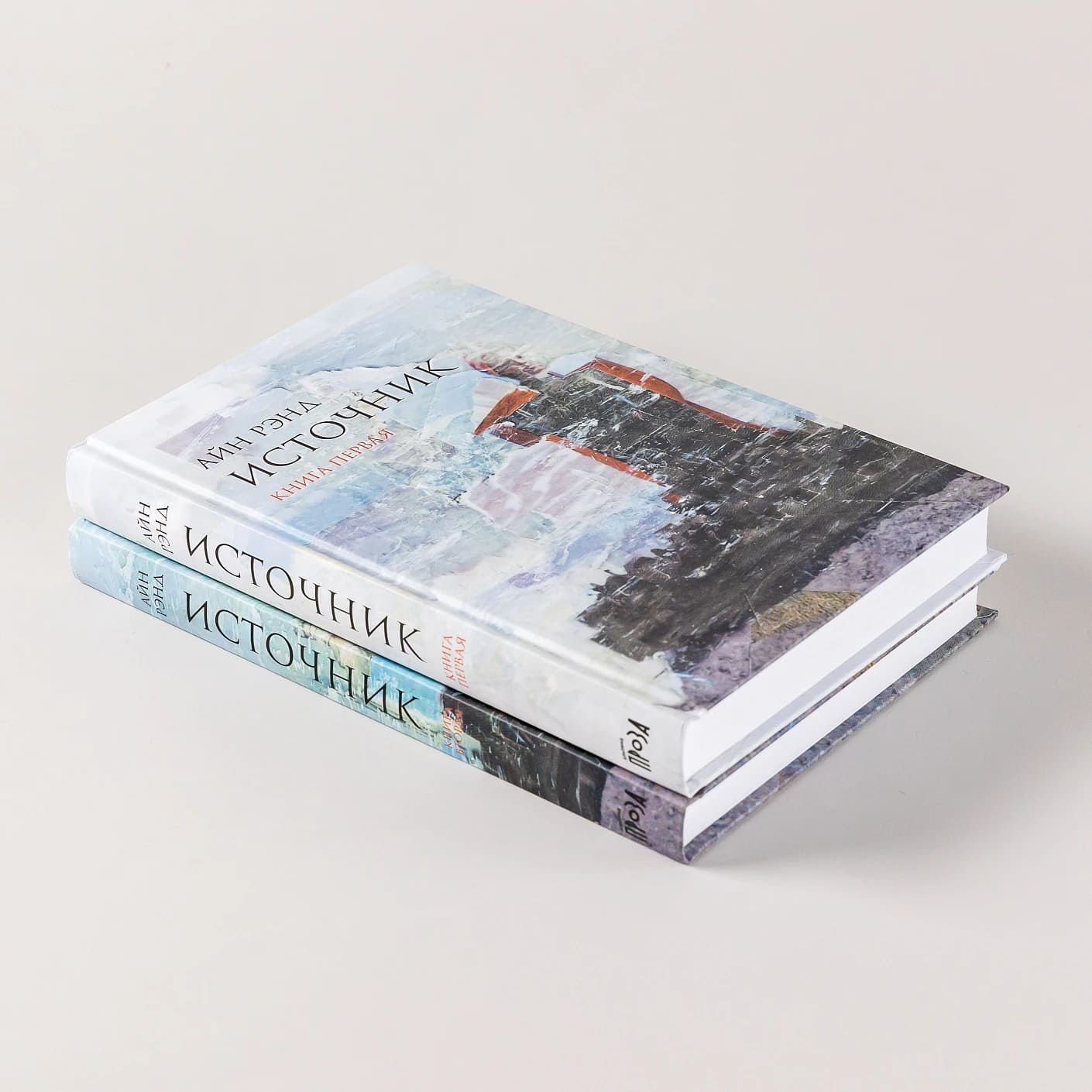 Источник. Комплект из двух книг