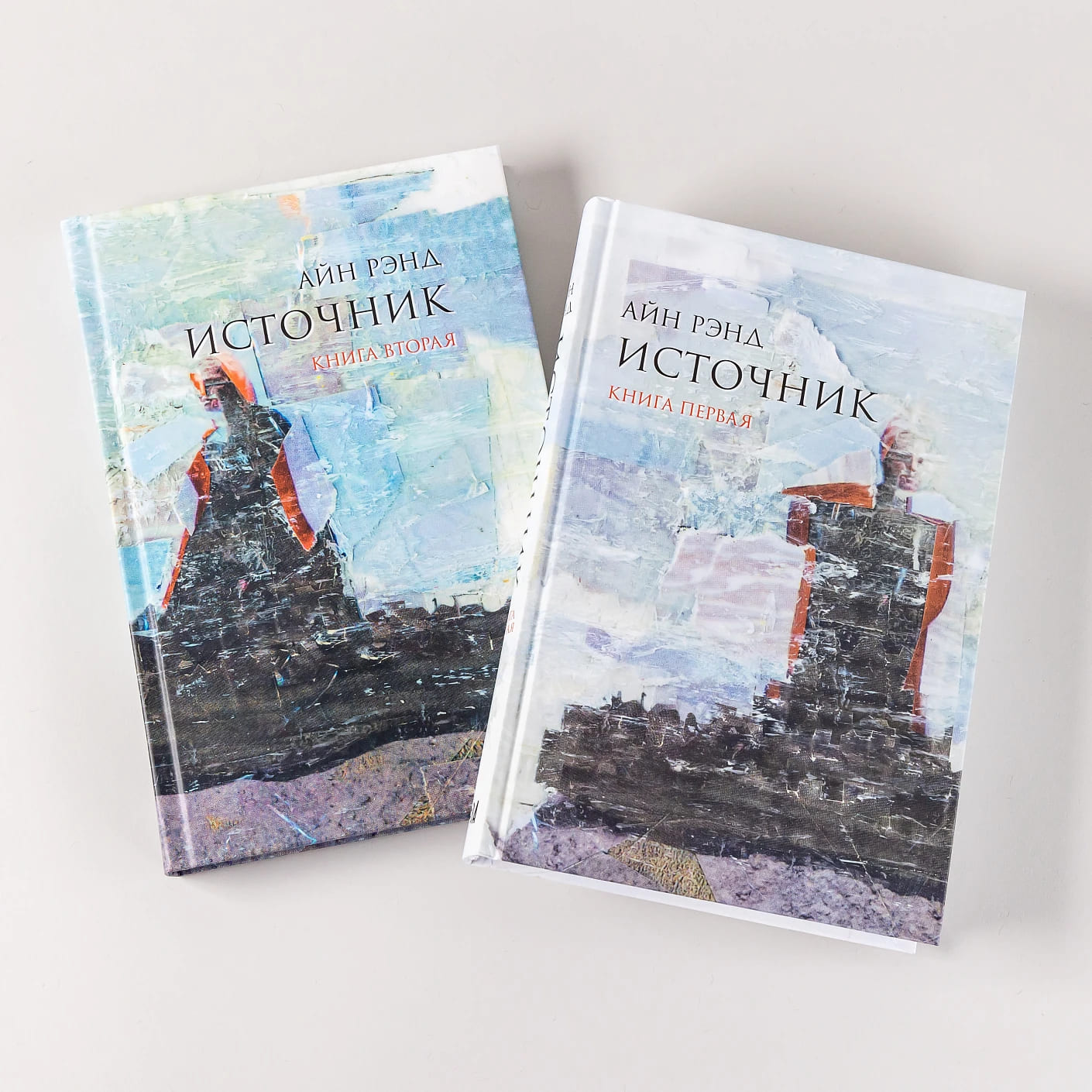 Источник. Комплект из двух книг