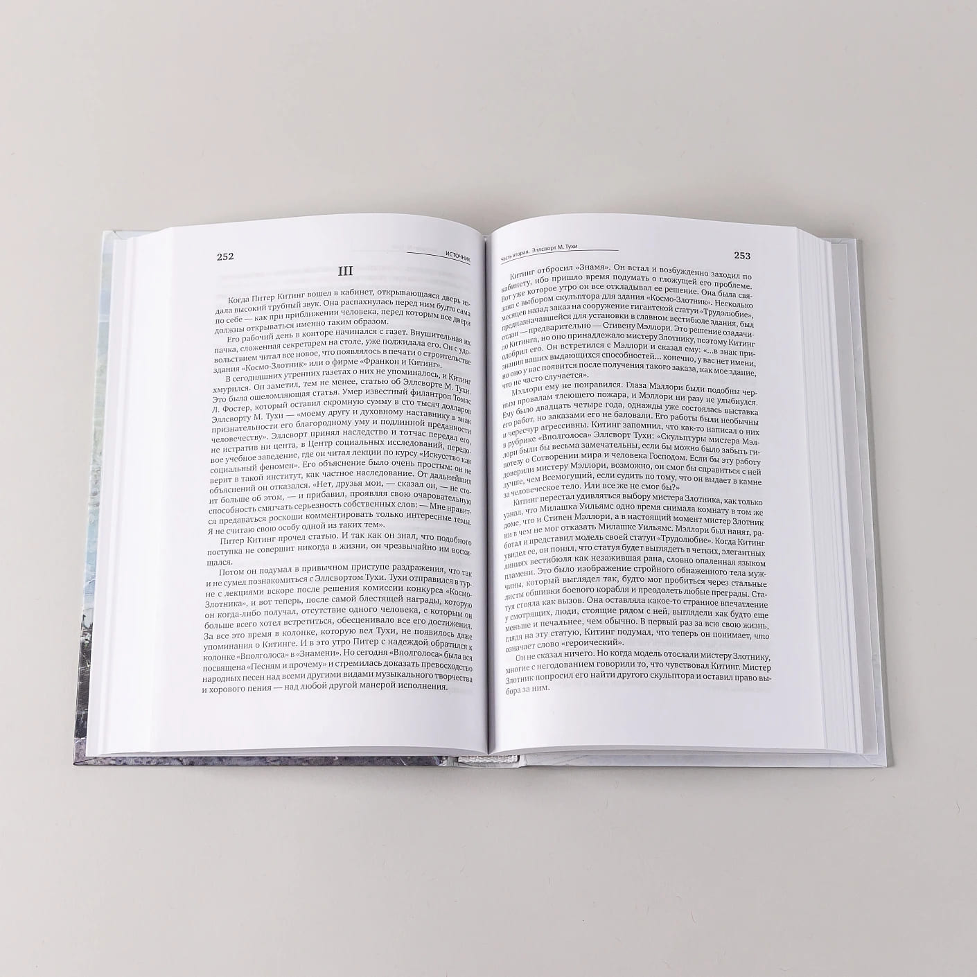 Источник. Комплект из двух книг