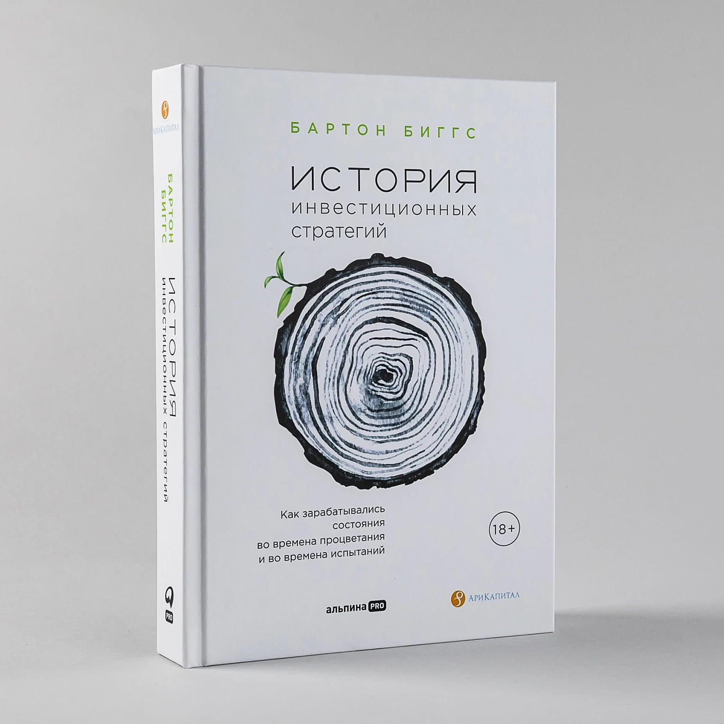 История инвестиционных стратегий. Как зарабатывались состояния во времена процветания и во времена испытаний