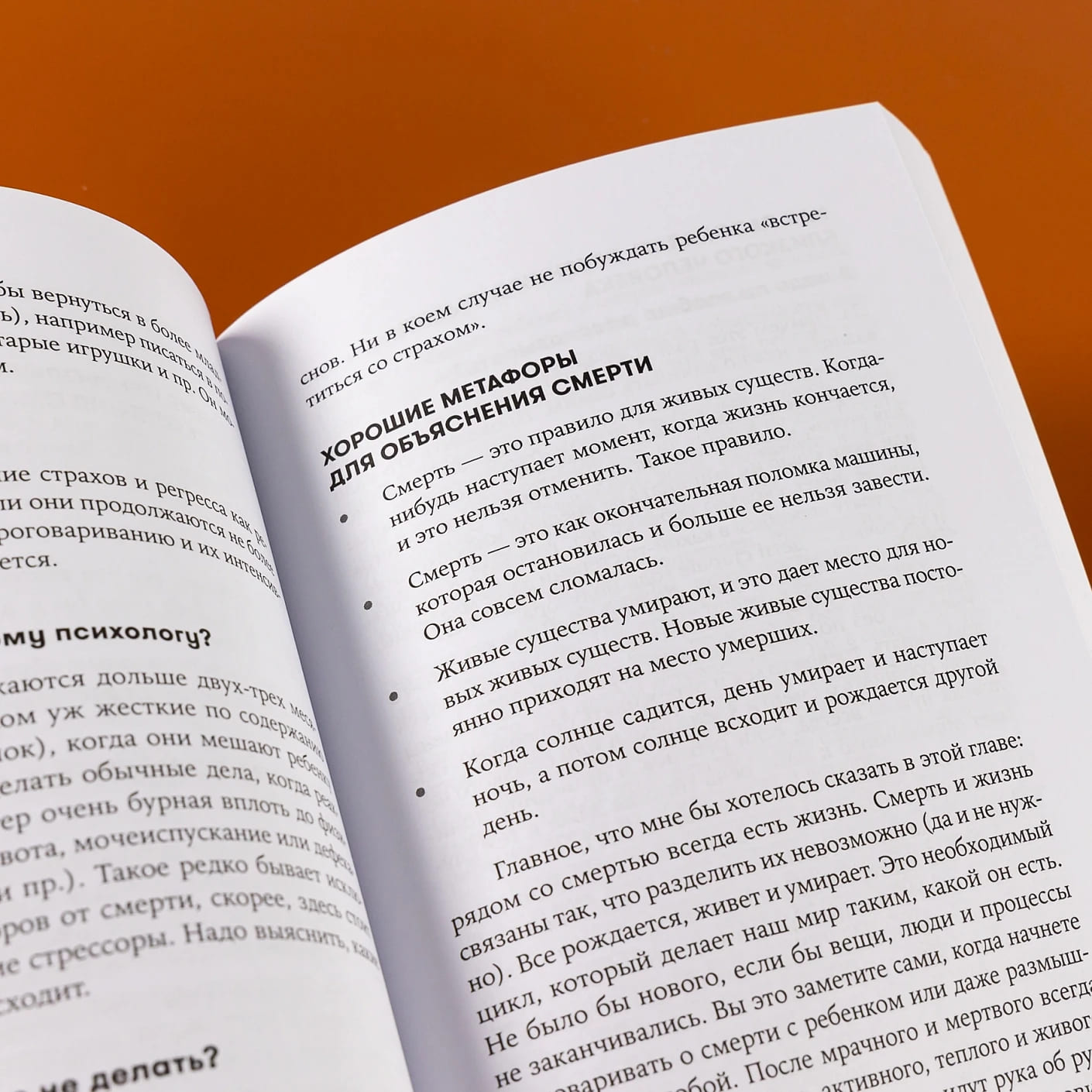 Как бы тебе объяснить… Находим нужные слова для разговора с детьми