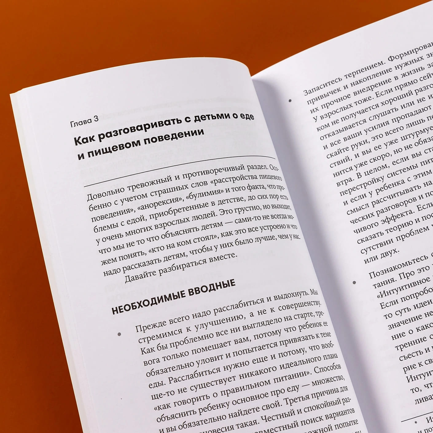 Как бы тебе объяснить… Находим нужные слова для разговора с детьми