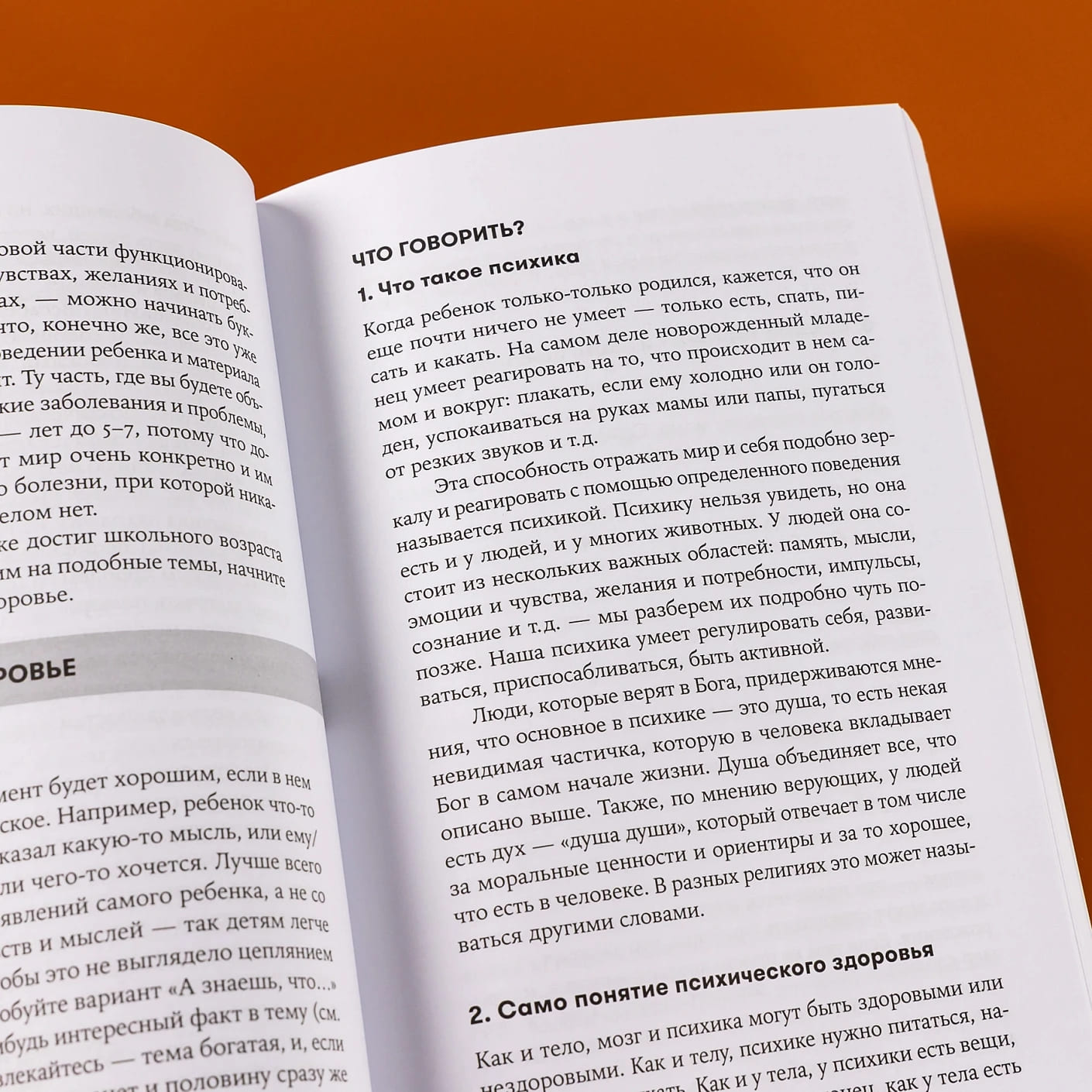 Как бы тебе объяснить… Находим нужные слова для разговора с детьми