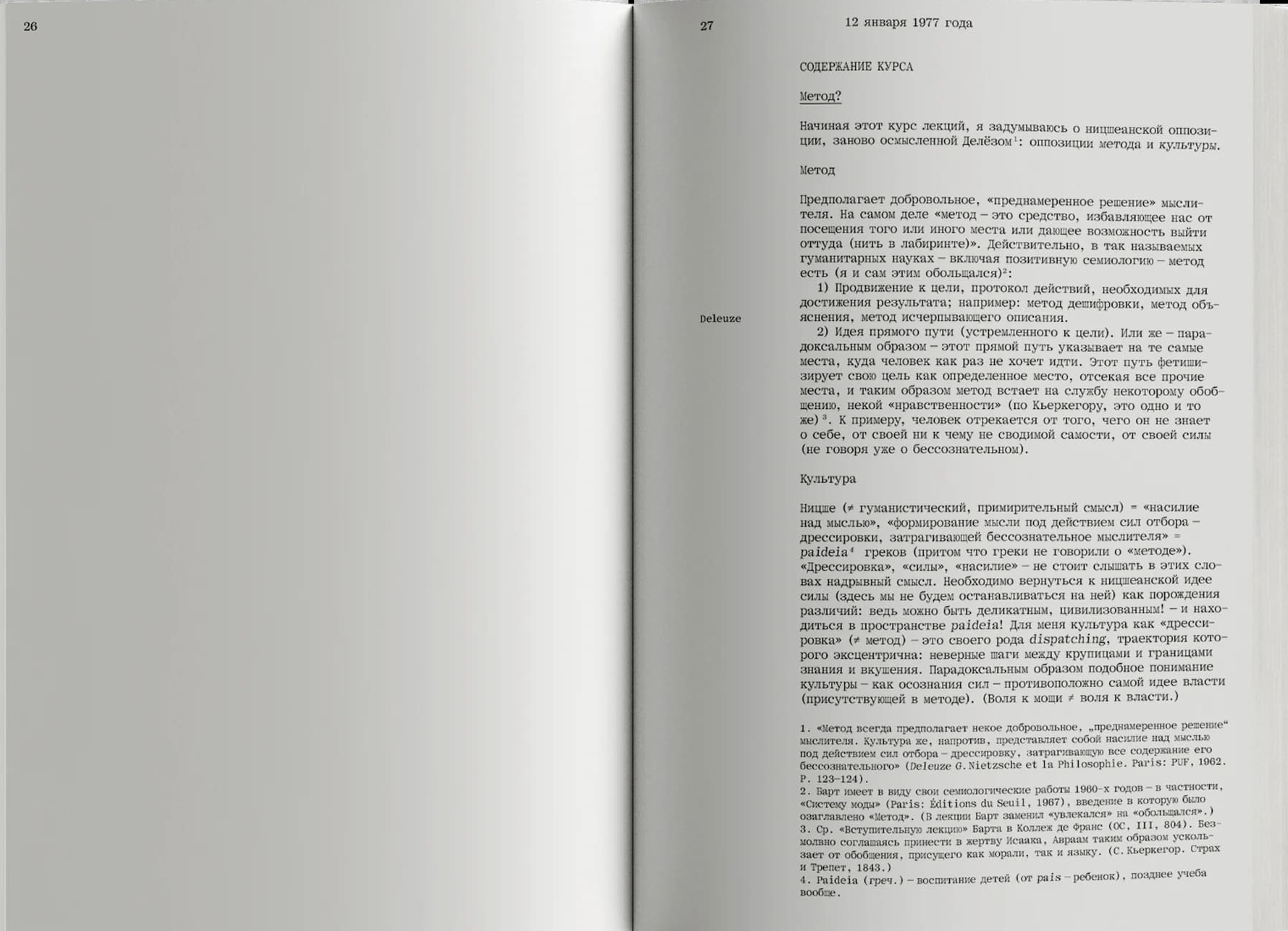 Как жить вместе