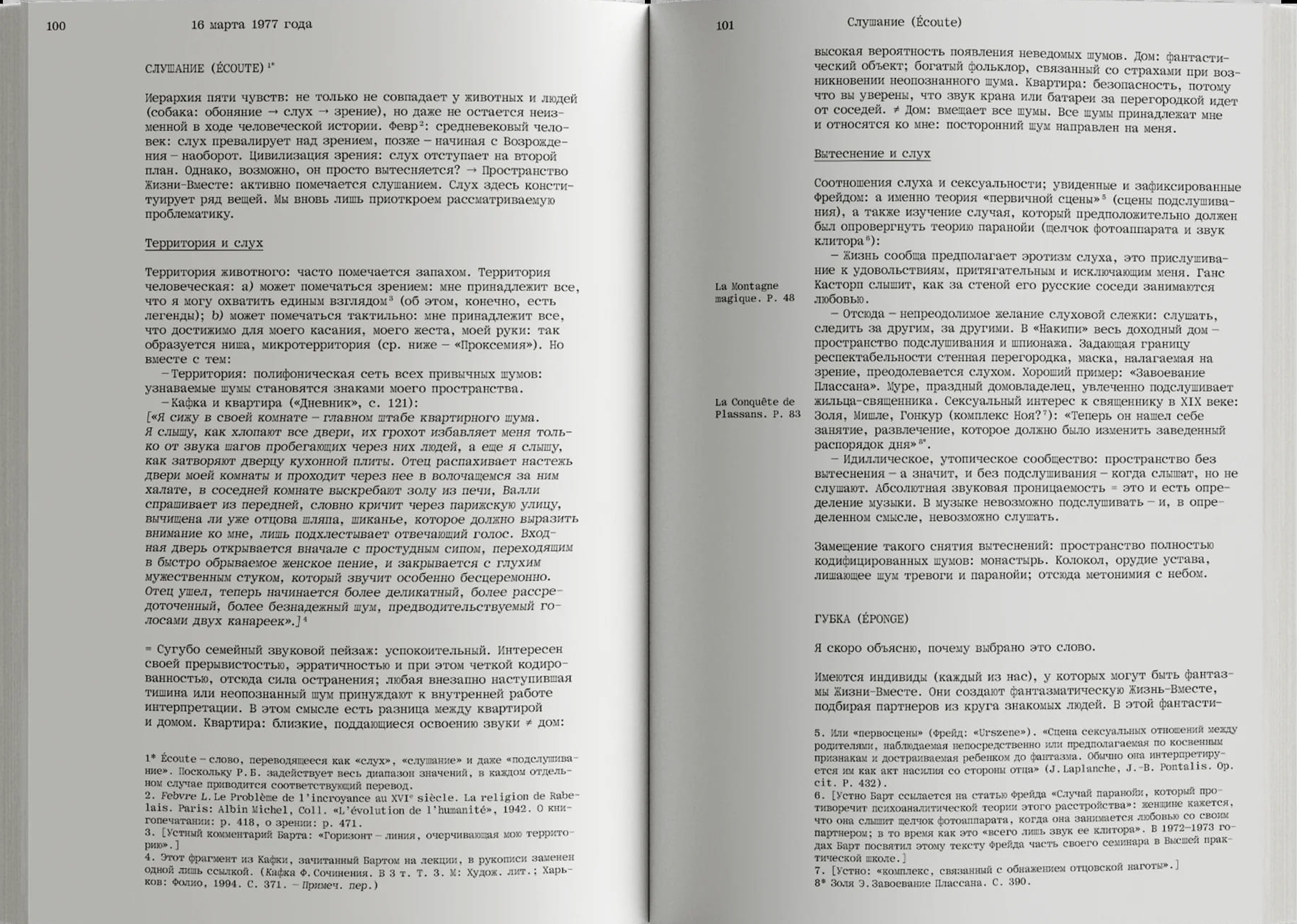 Как жить вместе