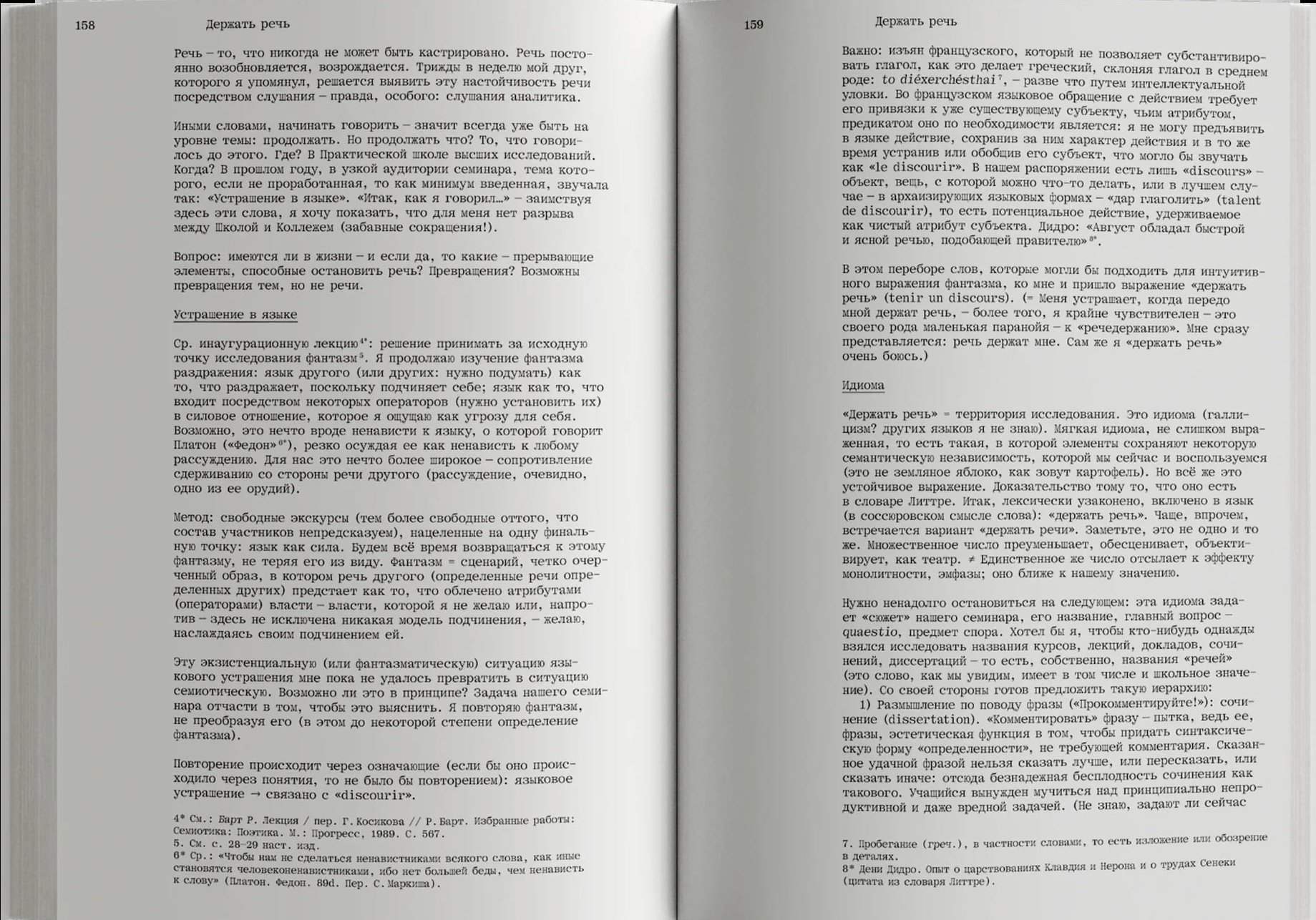 Как жить вместе