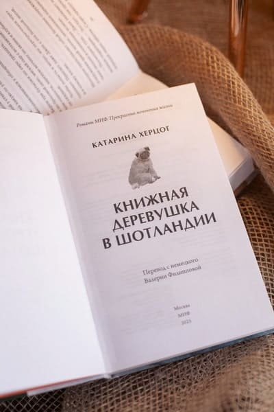 Книжная деревушка в Шотландии