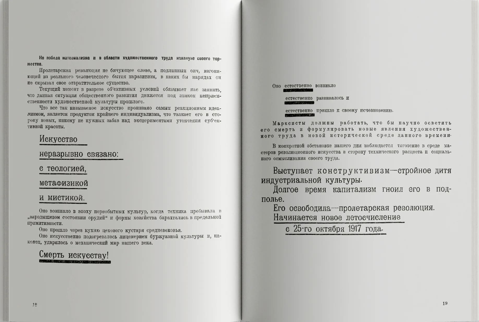 Конструктивизм