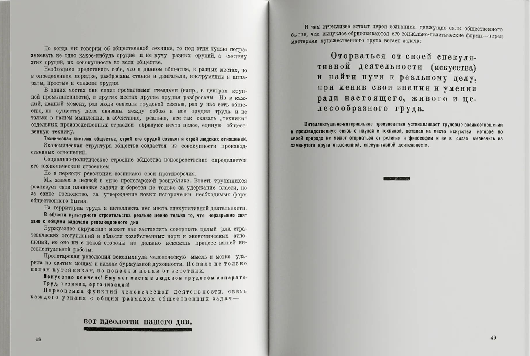 Конструктивизм