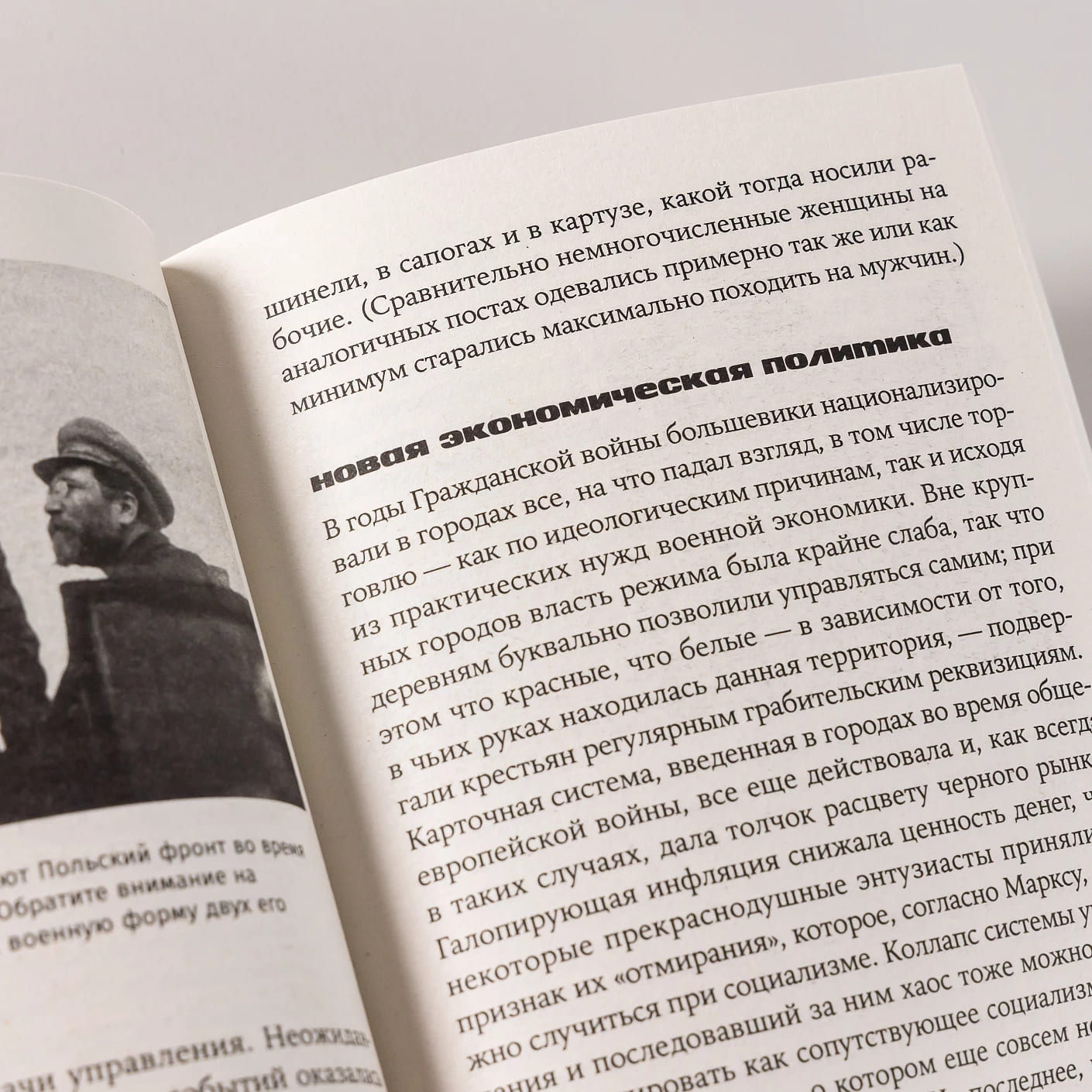 Кратчайшая история Советского Союза