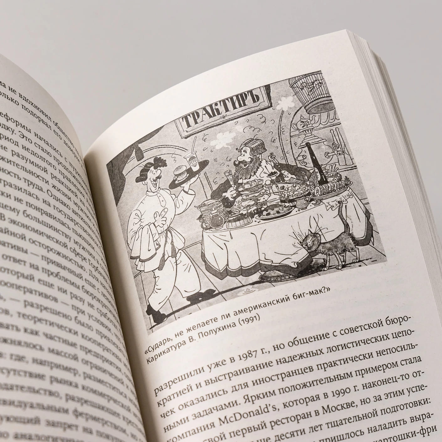 Кратчайшая история Советского Союза