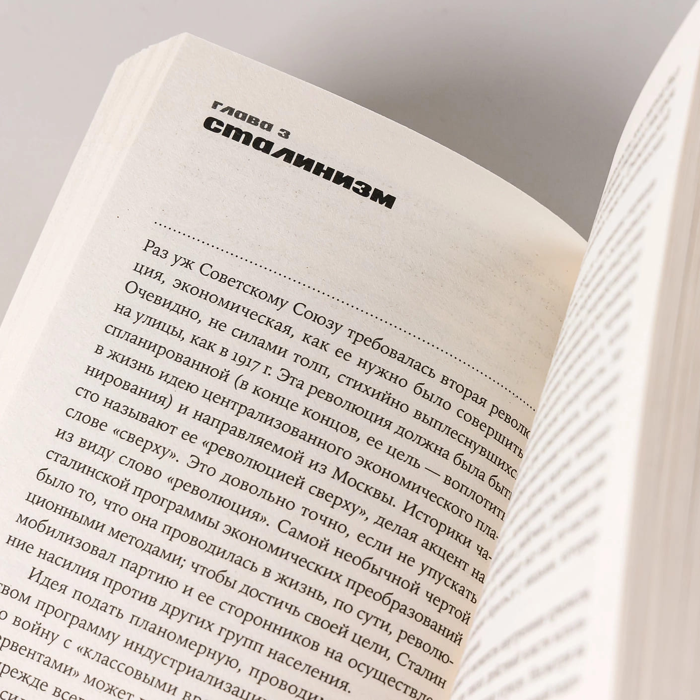 Кратчайшая история Советского Союза