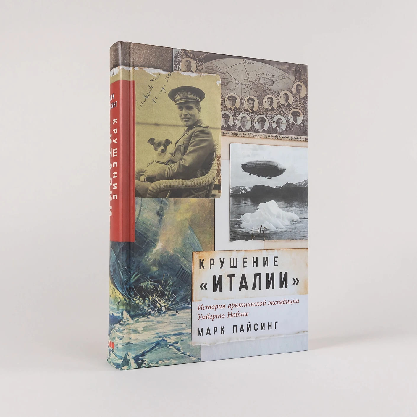 Крушение «Италии»: История арктической экспедиции Умберто Нобиле