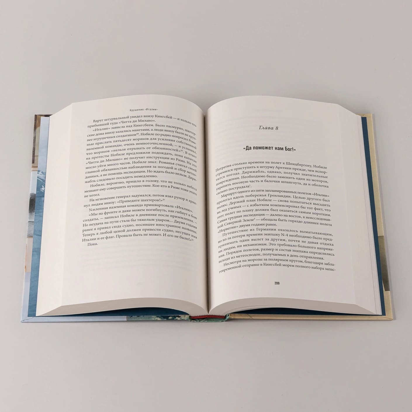 Крушение «Италии»: История арктической экспедиции Умберто Нобиле