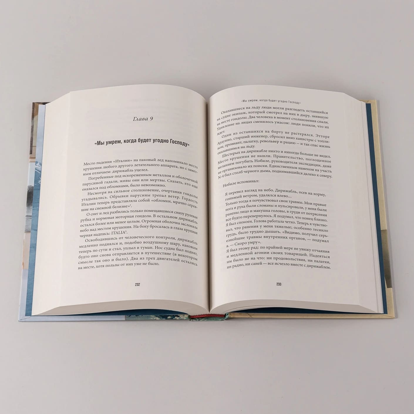 Крушение «Италии»: История арктической экспедиции Умберто Нобиле