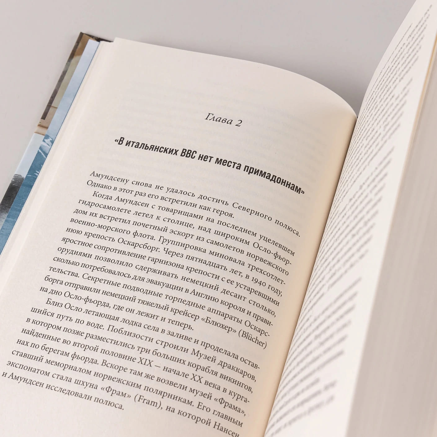 Крушение «Италии»: История арктической экспедиции Умберто Нобиле