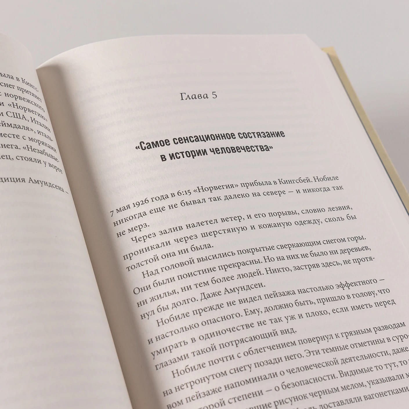 Крушение «Италии»: История арктической экспедиции Умберто Нобиле