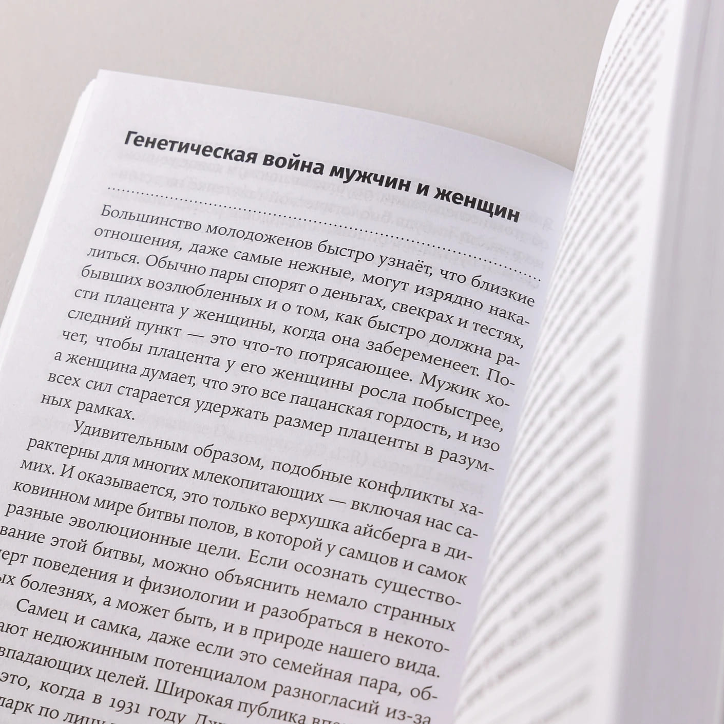 Кто мы такие? Гены, наше тело, общество