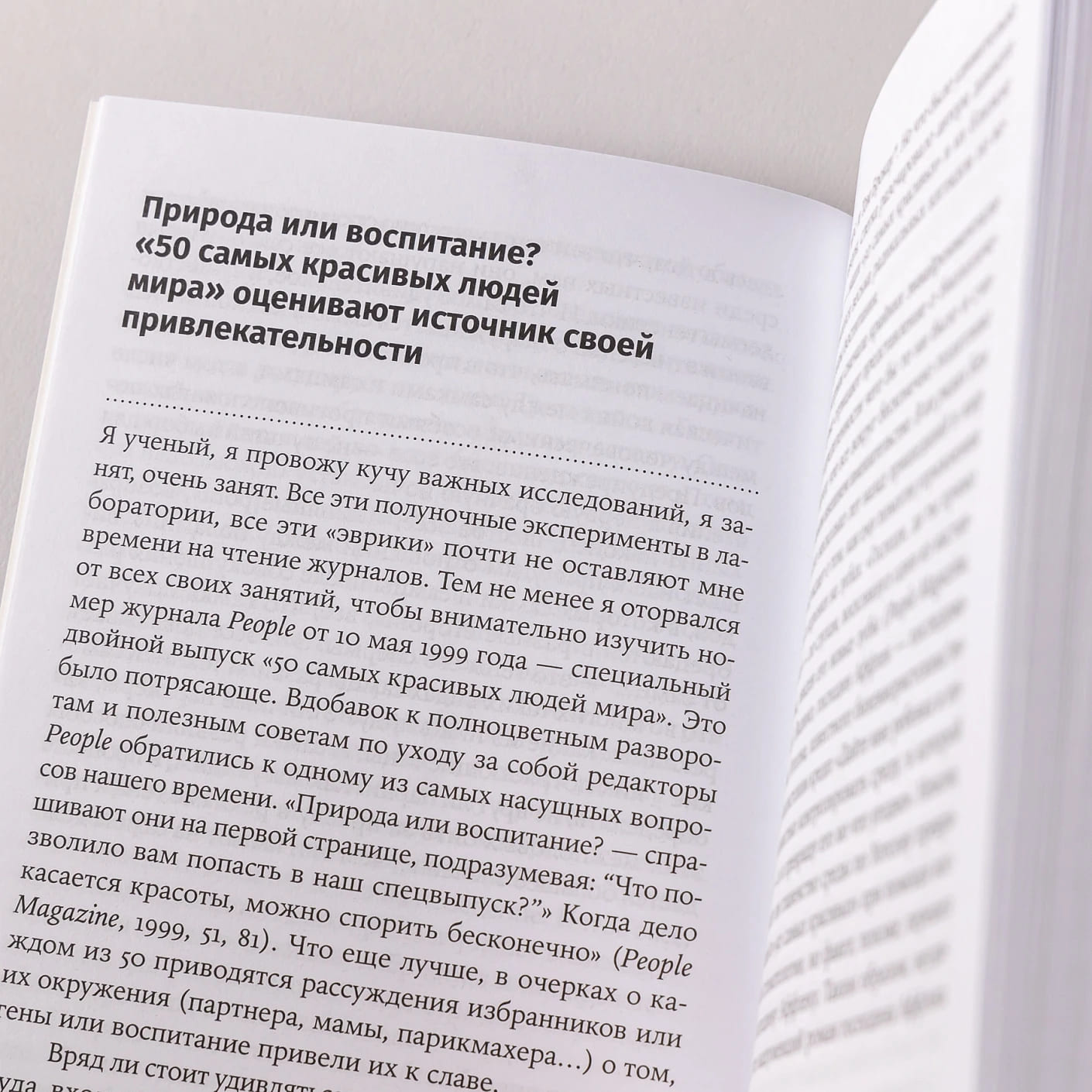 Кто мы такие? Гены, наше тело, общество