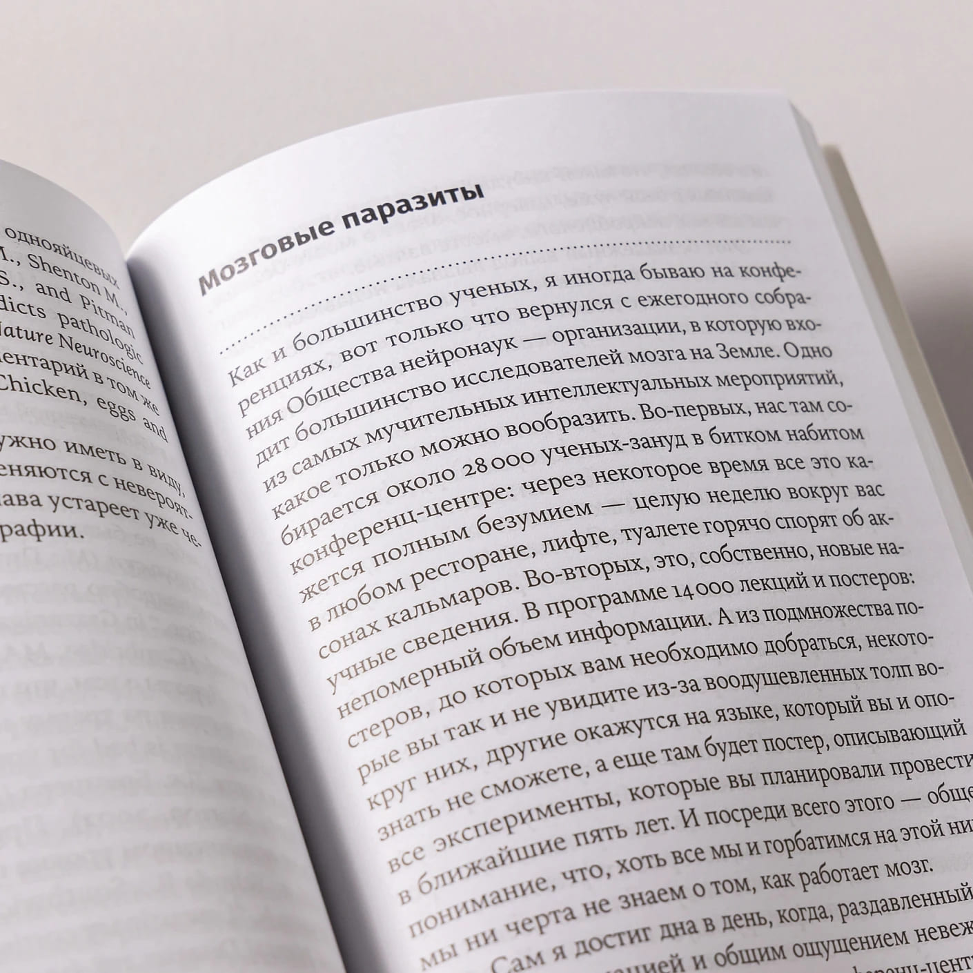 Кто мы такие? Гены, наше тело, общество