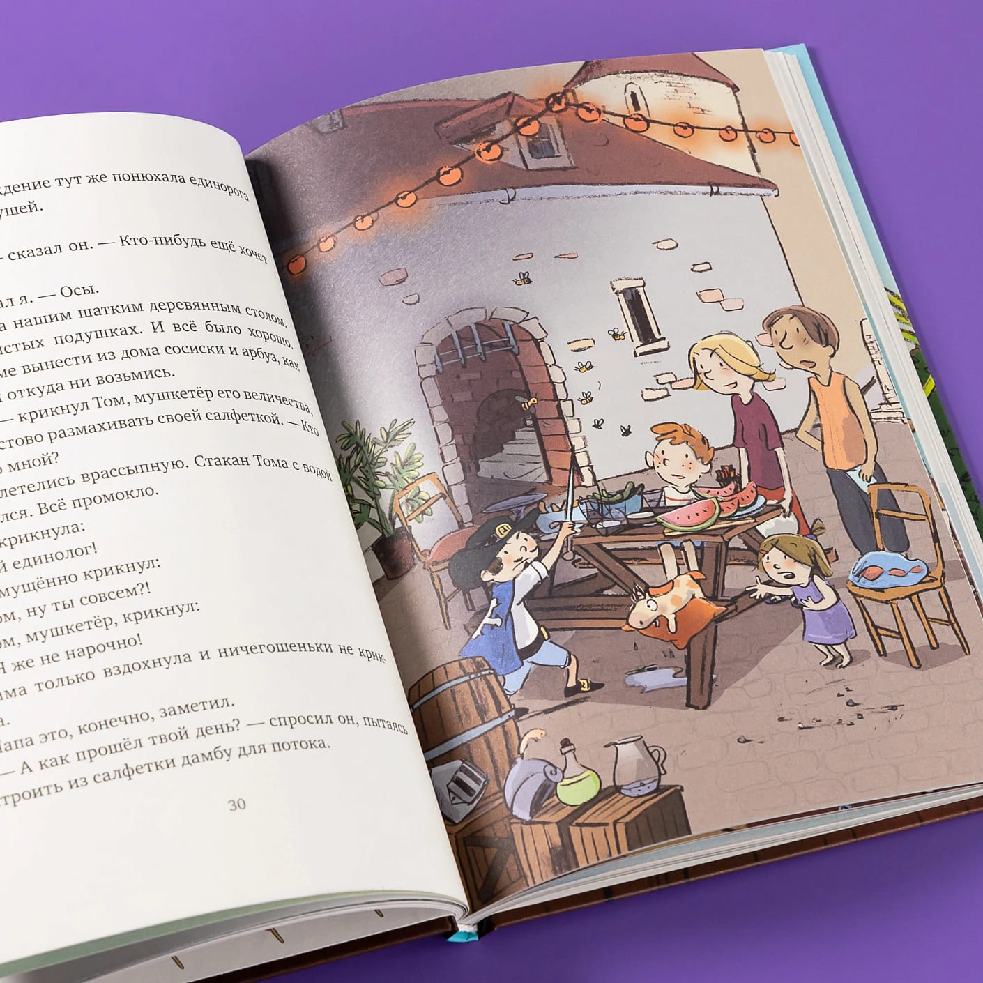 Леденцовая банда ищет приключений