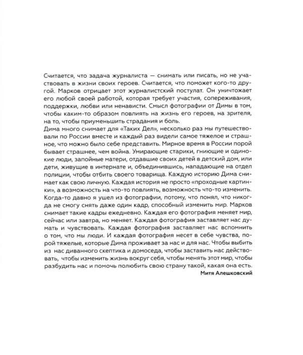 Россия в квадрате