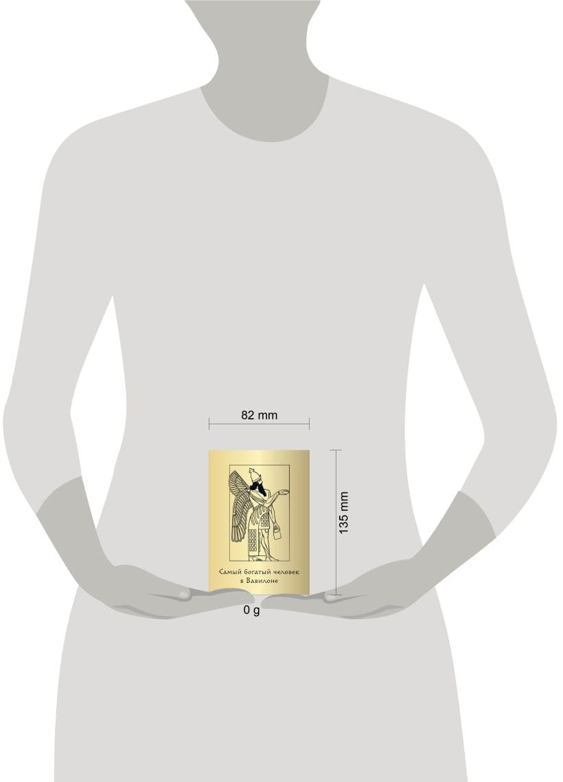 Метафорические карты «Самый богатый человек в Вавилоне»