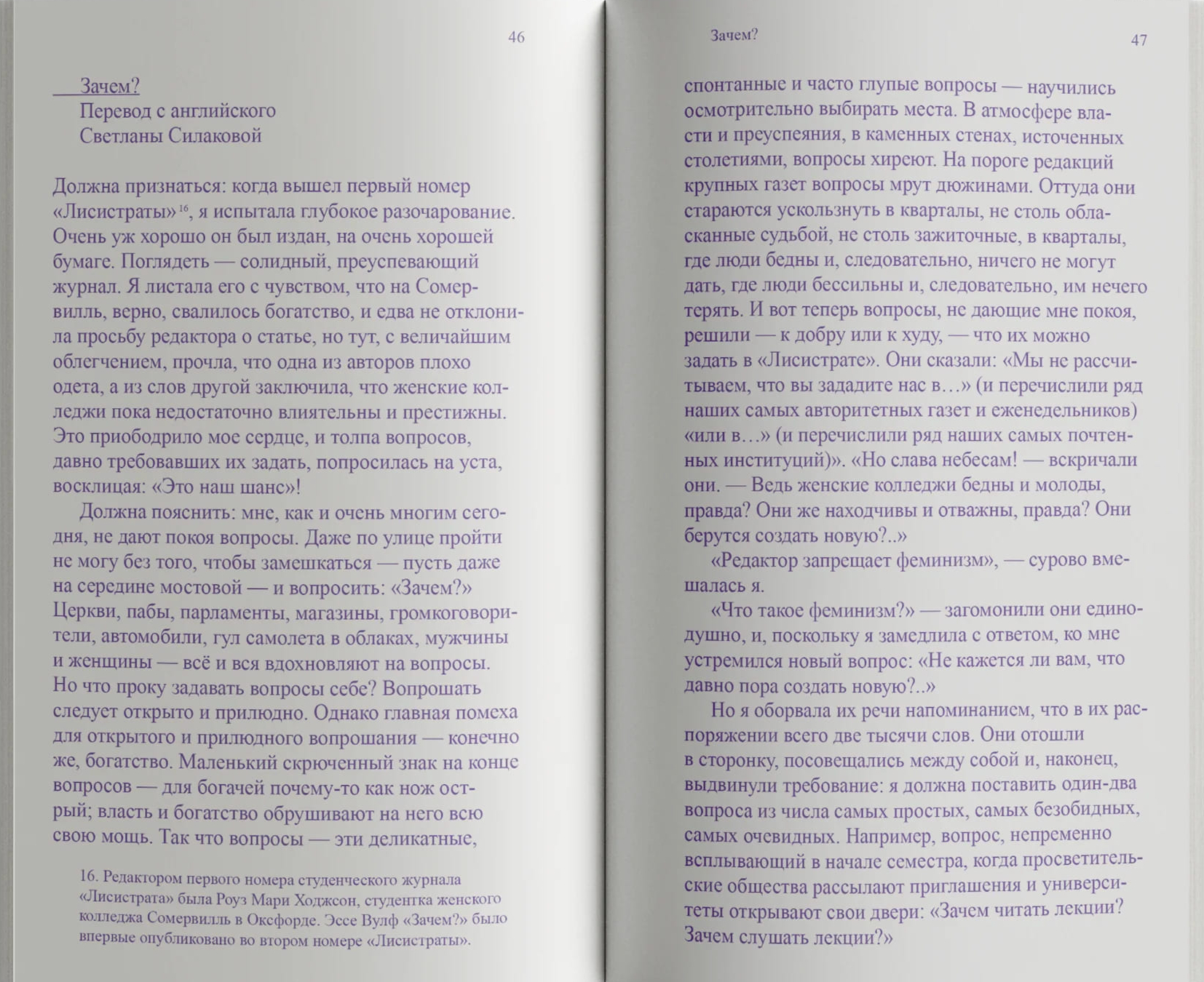 Мысли о мире во время воздушного налёта
