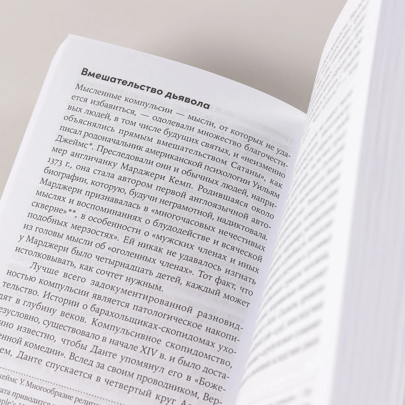 Не могу остановиться: откуда берутся навязчивые состояния и как от них избавиться