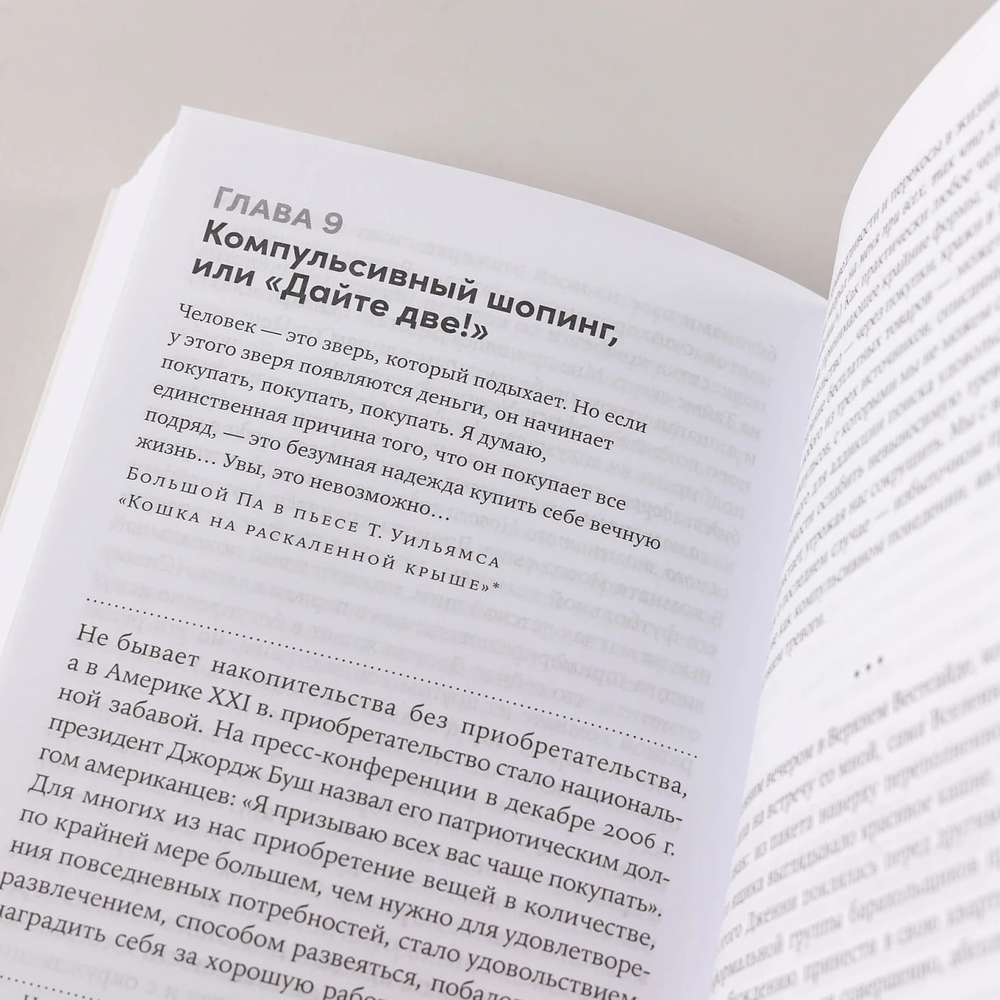 Не могу остановиться: откуда берутся навязчивые состояния и как от них избавиться