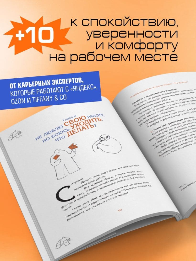 Ну почему мы этого не знали до того, как начали работать. Руководство для начинающих и продолжающих
