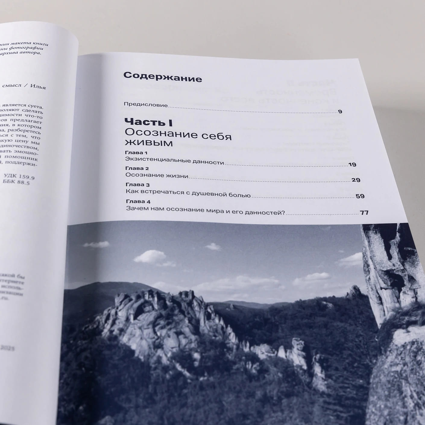 Один на один с жизнью: Книга, которая поможет найти смысл