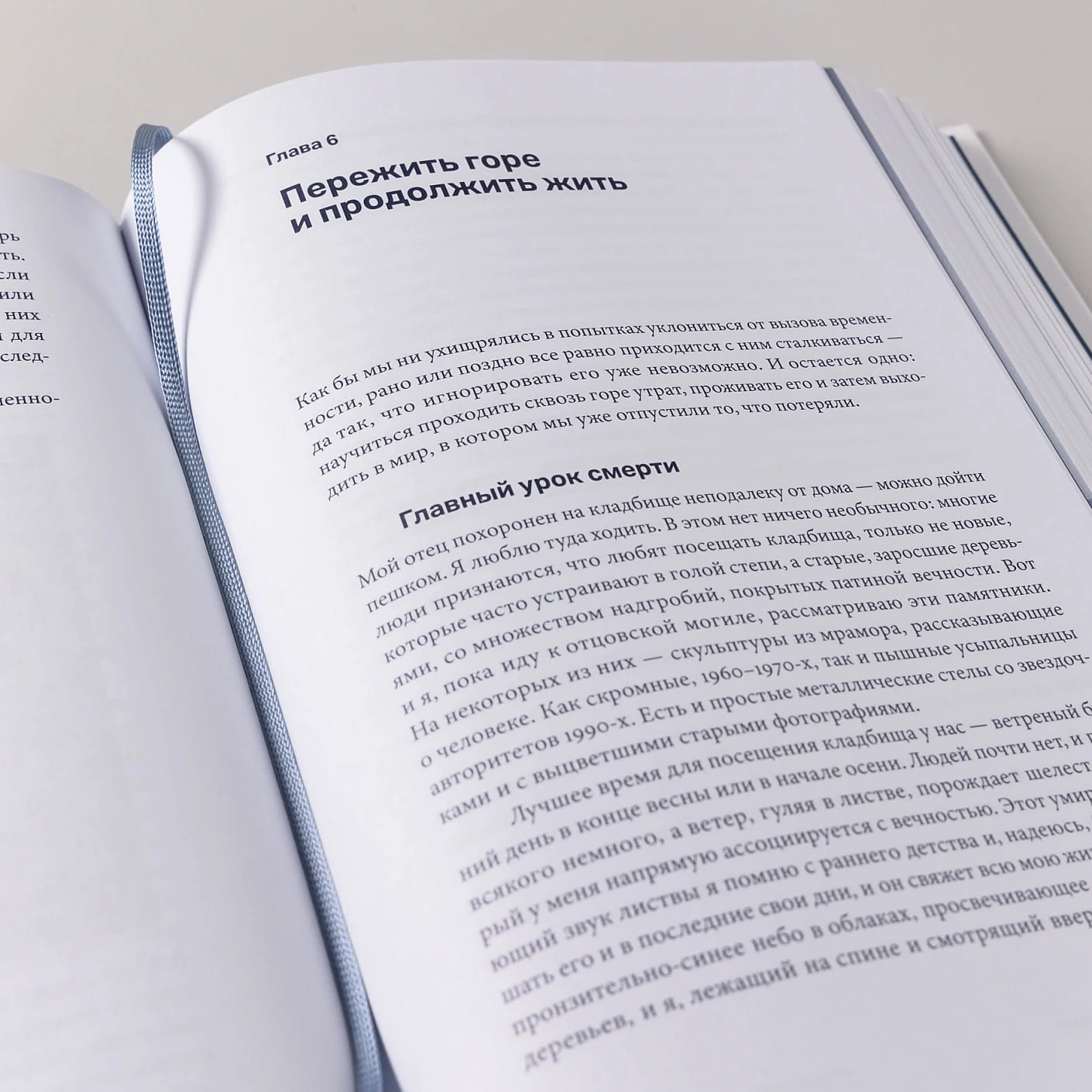 Один на один с жизнью: Книга, которая поможет найти смысл