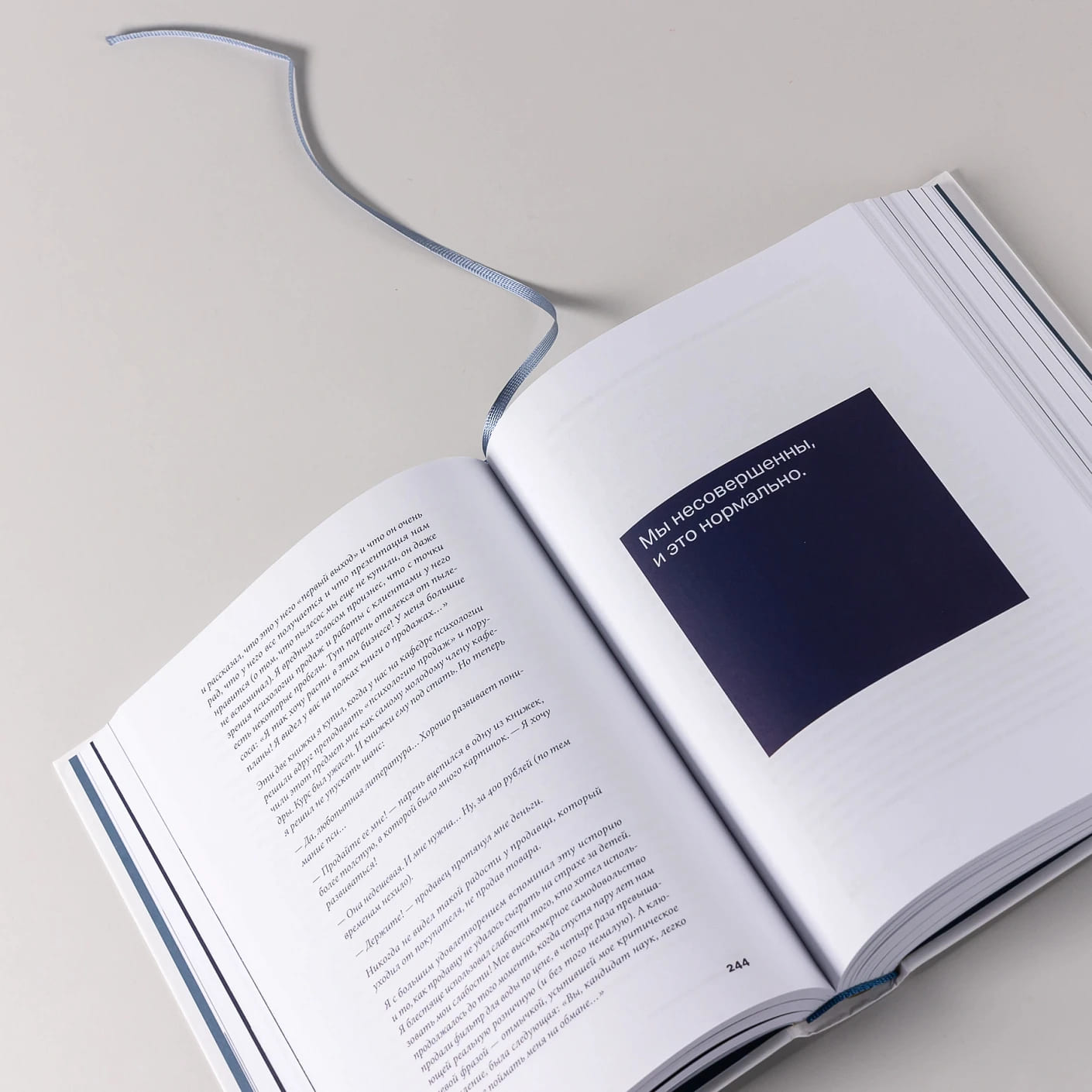 Один на один с жизнью: Книга, которая поможет найти смысл