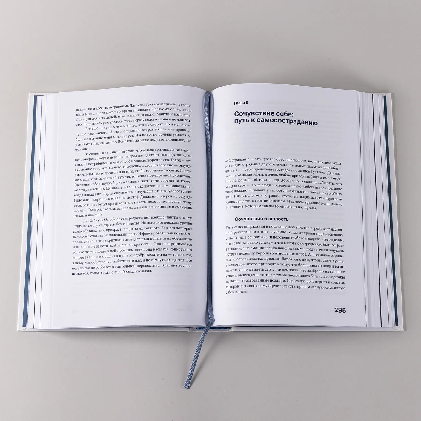 Один на один с жизнью: Книга, которая поможет найти смысл