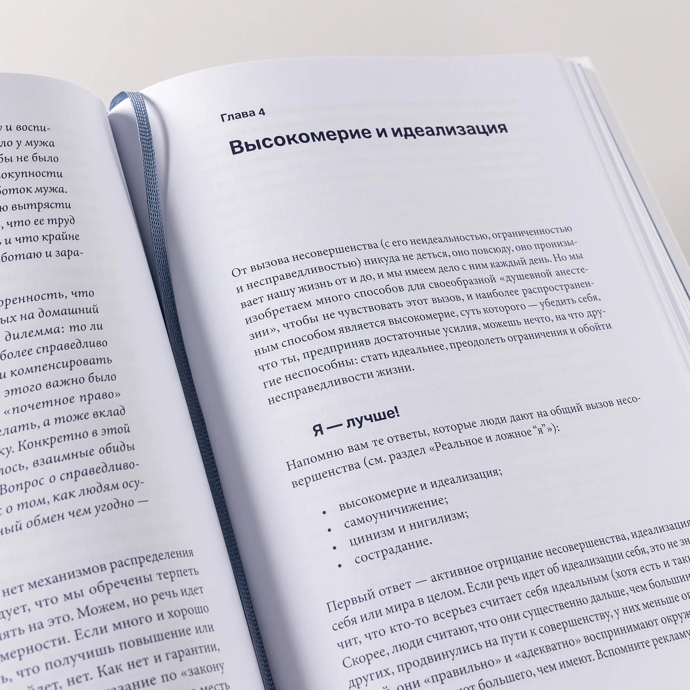 Один на один с жизнью: Книга, которая поможет найти смысл