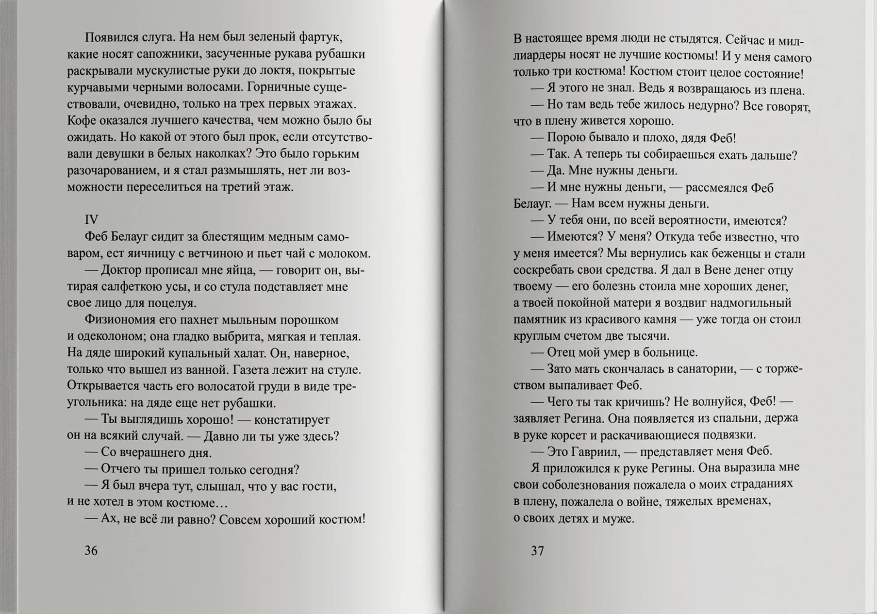 Отель «Савой»