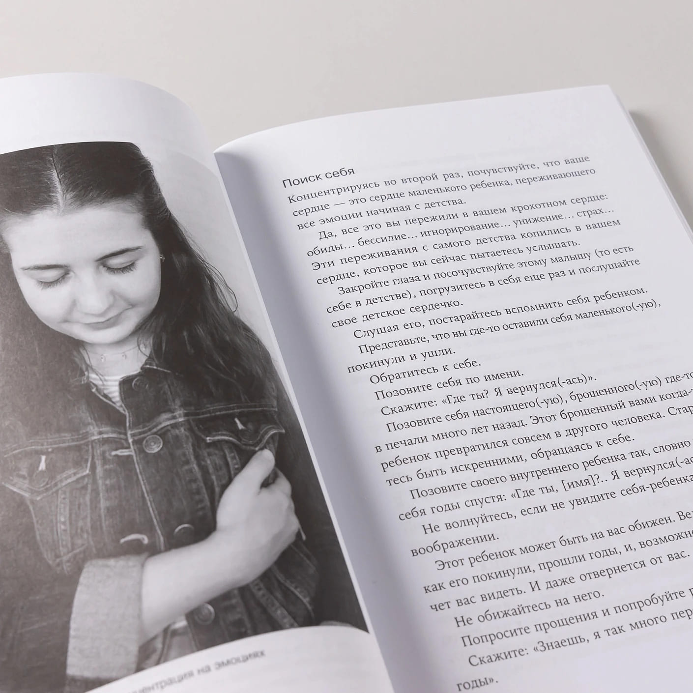 Отпустить и расслабиться: Как не давать гневу, страху и другим негативным чувствам выбивать вас из колеи