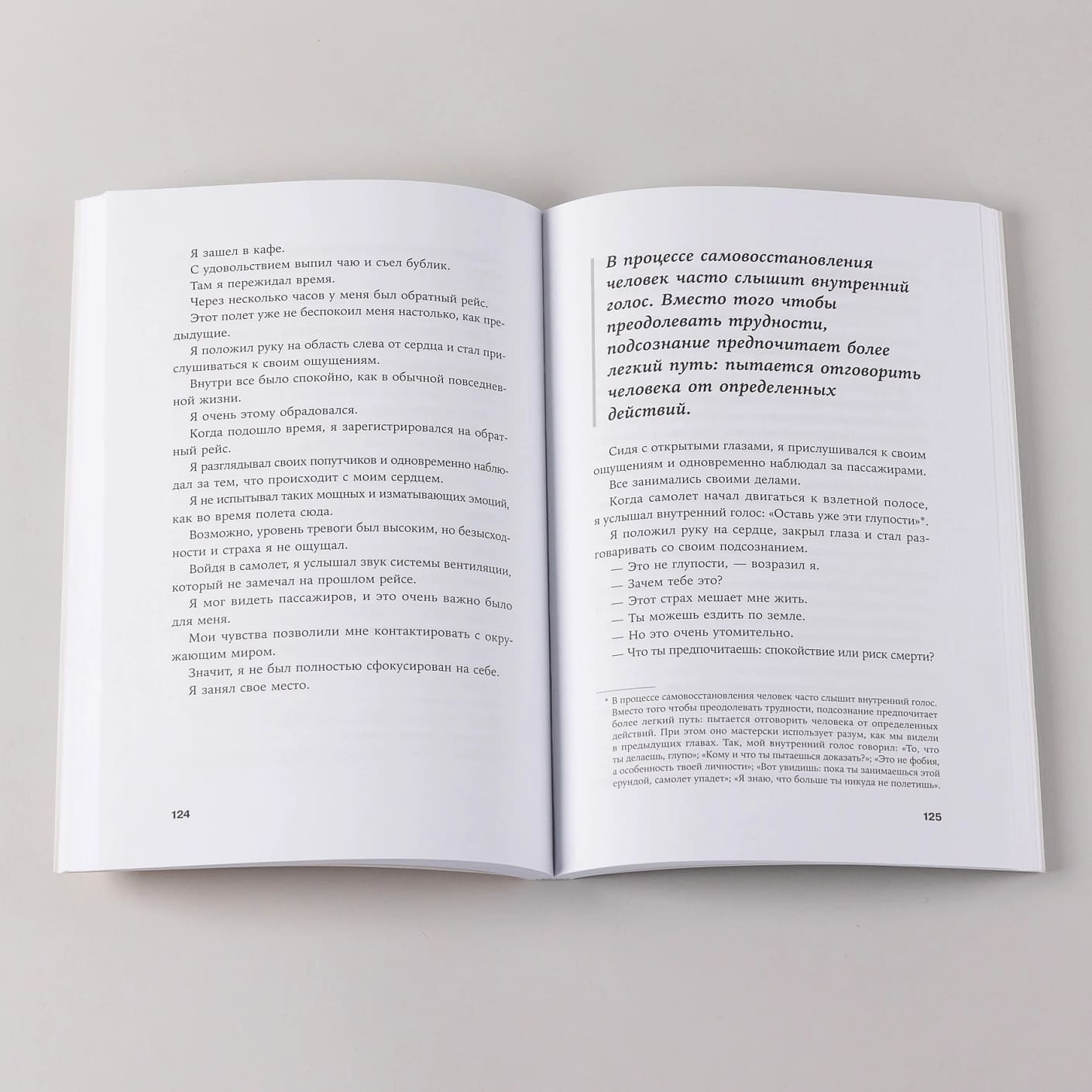 Отпустить и расслабиться: Как не давать гневу, страху и другим негативным чувствам выбивать вас из колеи