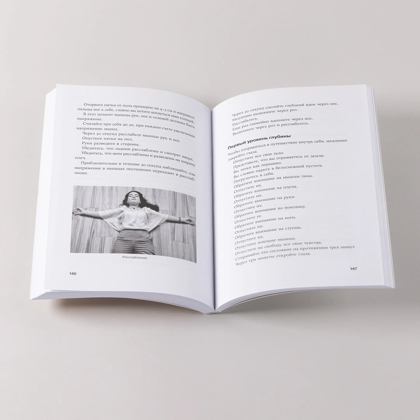 Отпустить и расслабиться: Как не давать гневу, страху и другим негативным чувствам выбивать вас из колеи