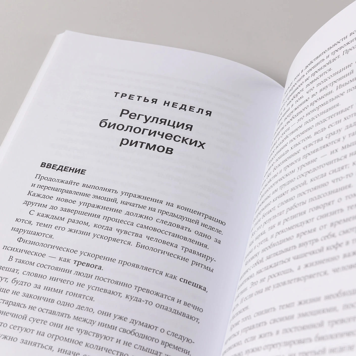 Отпустить и расслабиться: Как не давать гневу, страху и другим негативным чувствам выбивать вас из колеи