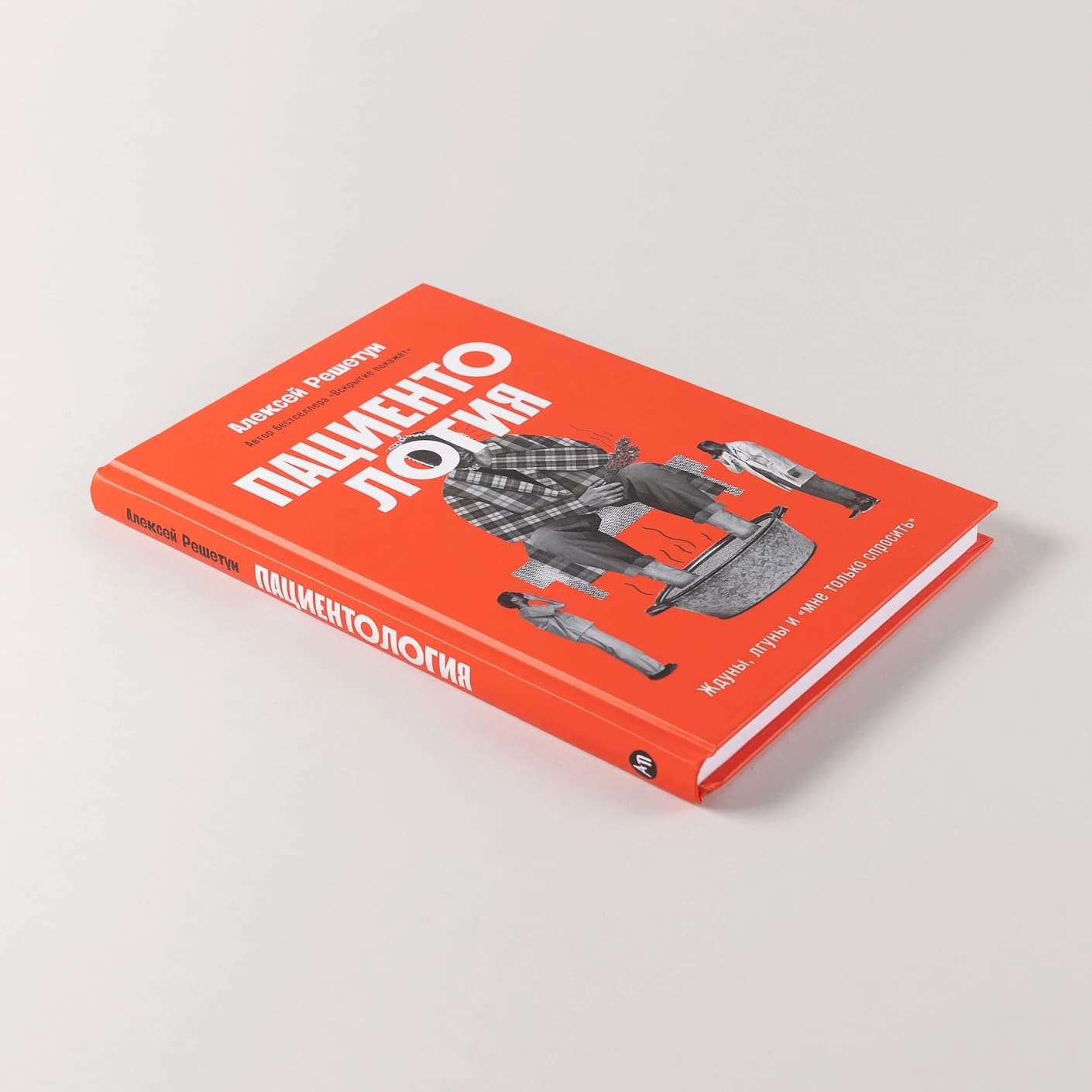 Пациентология: Ждуны, лгуны и «мне только спросить»