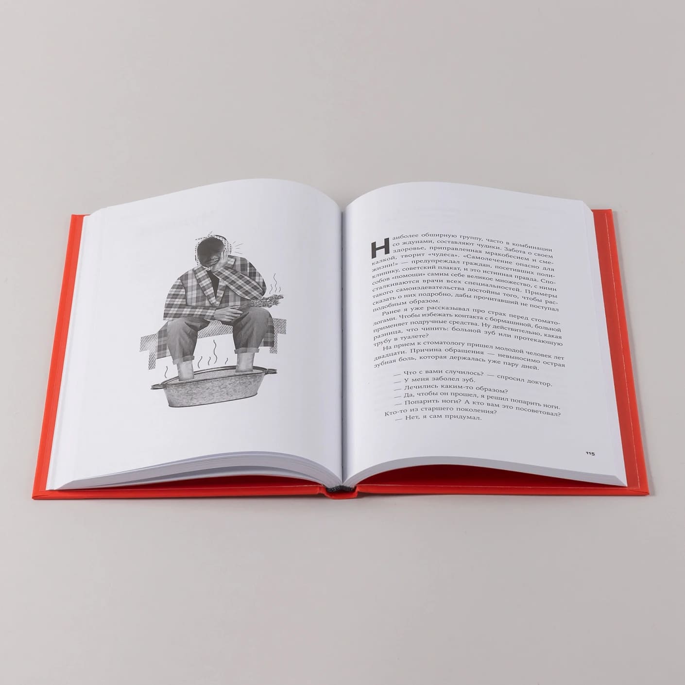 Пациентология: Ждуны, лгуны и «мне только спросить»