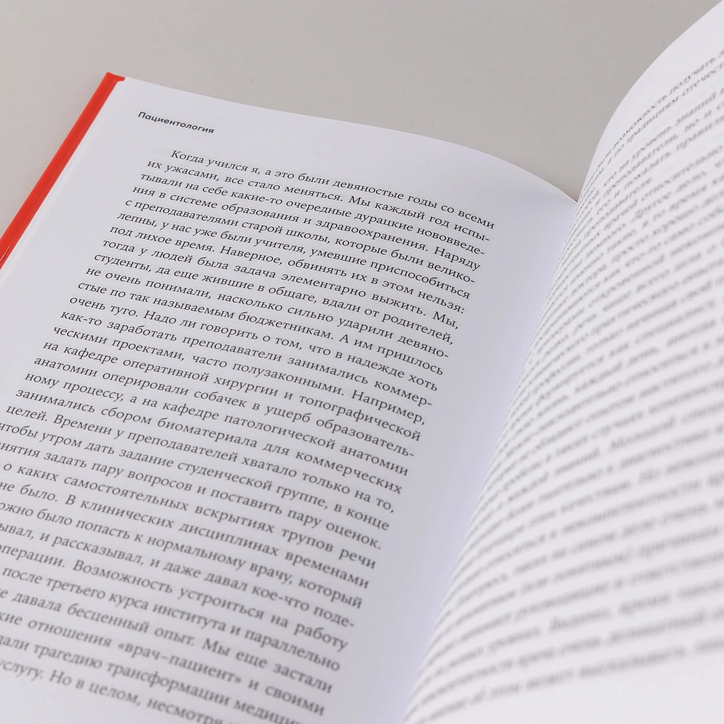 Пациентология: Ждуны, лгуны и «мне только спросить»