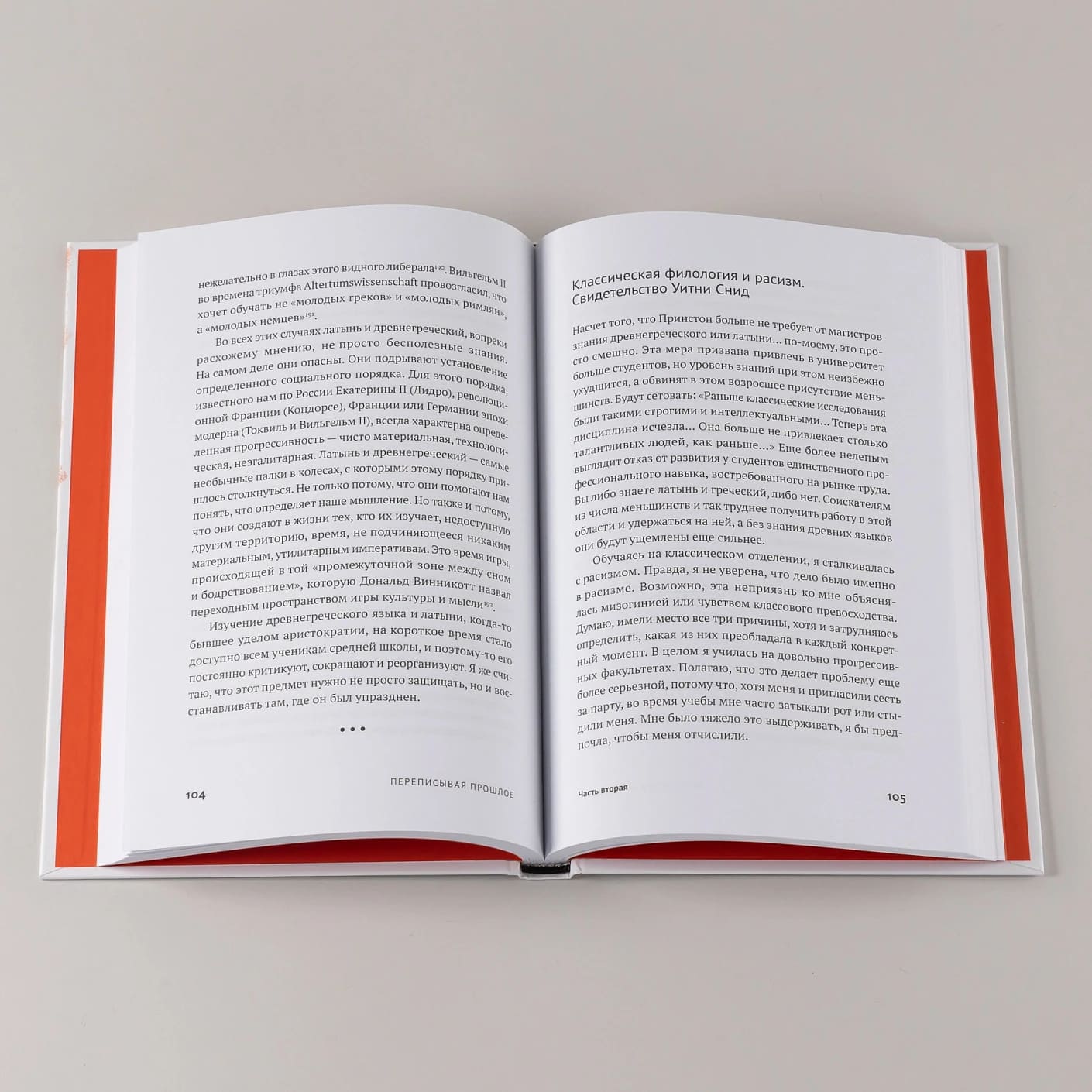 Переписывая прошлое: Как культура отмены мешает строить будущее