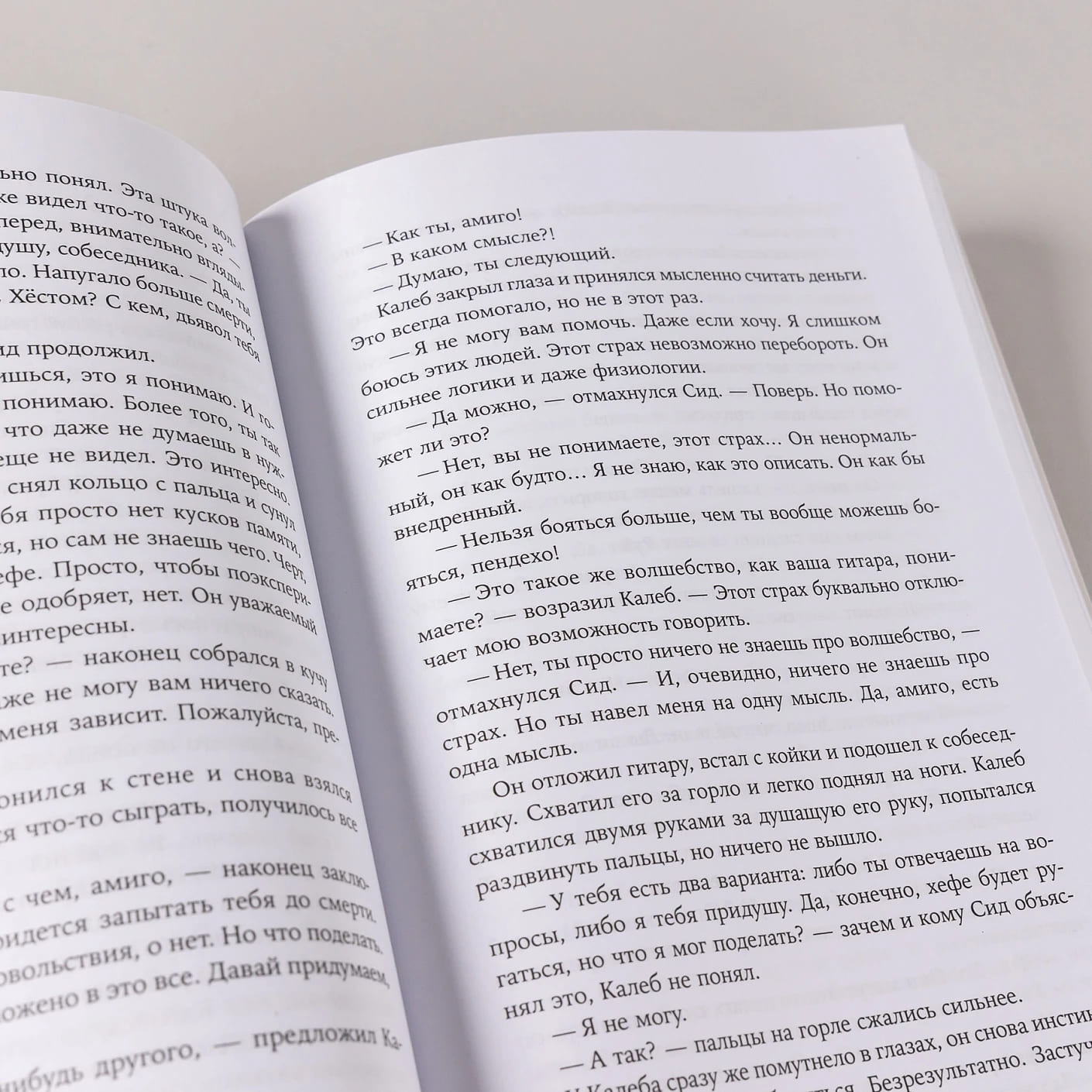 Песнь о Сиде