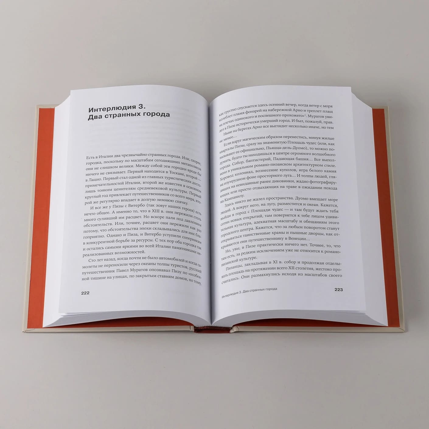 Почему Россия отстала? Исторические события, повлиявшие на судьбу страны