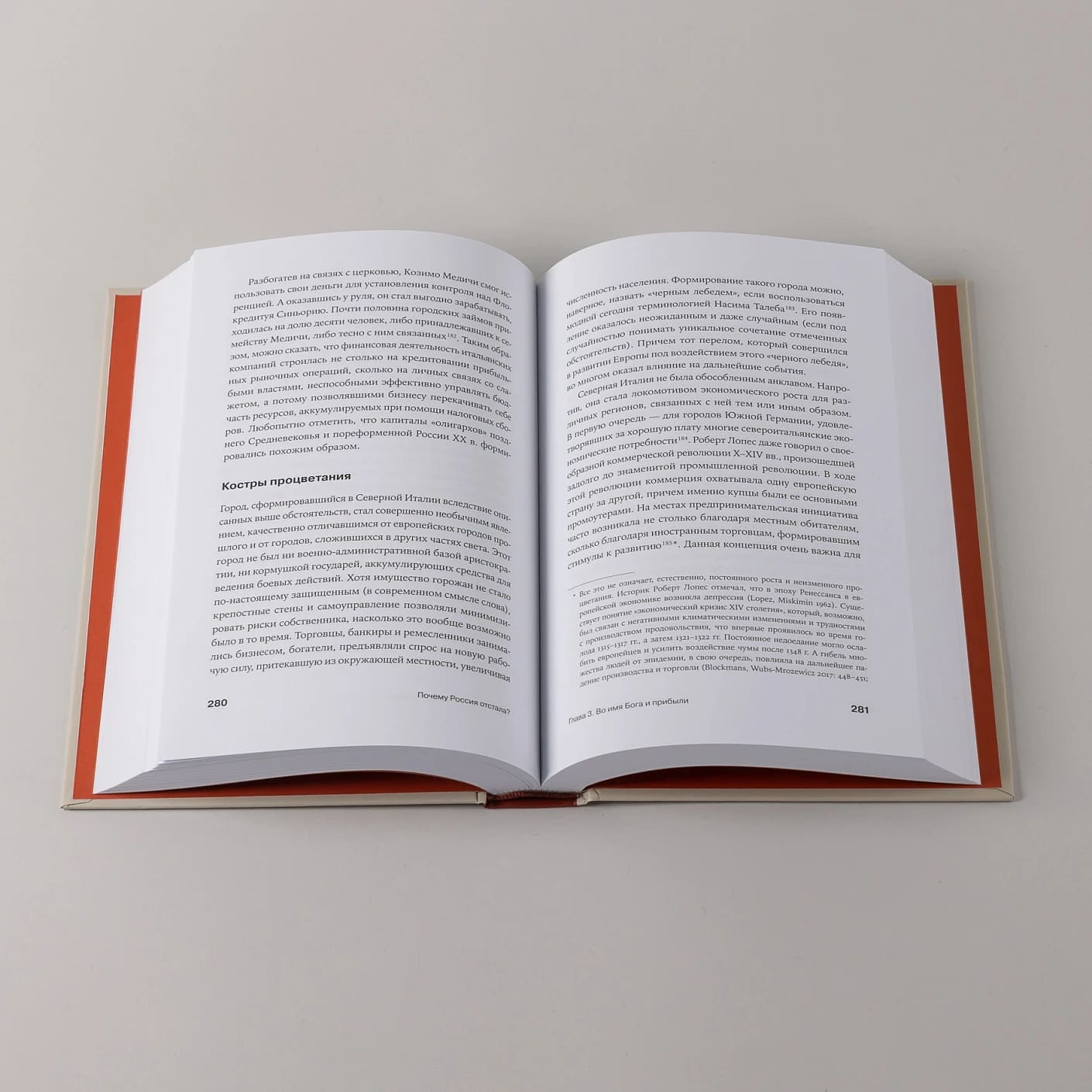 Почему Россия отстала? Исторические события, повлиявшие на судьбу страны